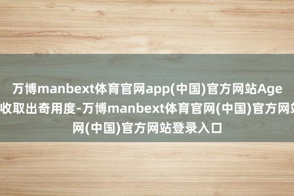 万博manbext体育官网app(中国)官方网站Agents API不收取出奇用度-万博manbext体育官网(中国)官方网站登录入口